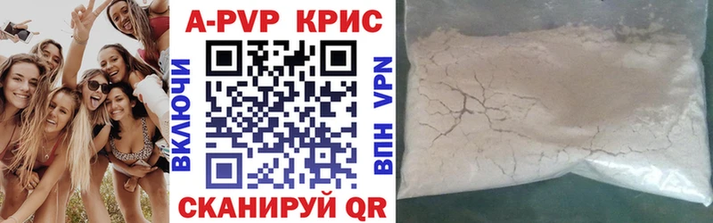 A-PVP Соль  Западная Двина 