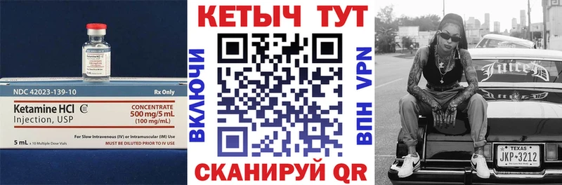 Кетамин VHQ  Западная Двина 
